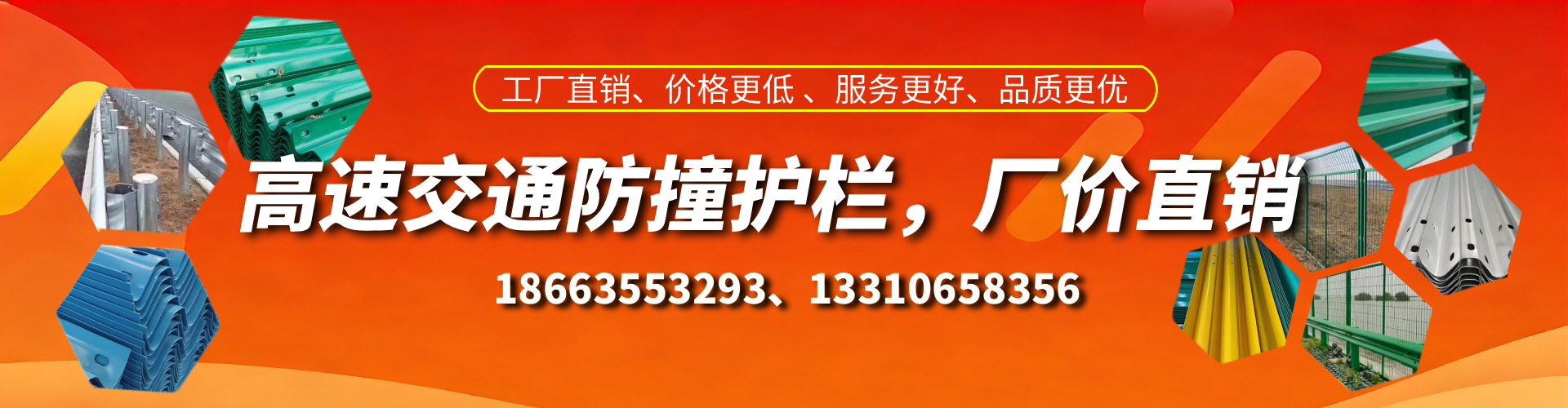 驻马店高速护栏生产厂家